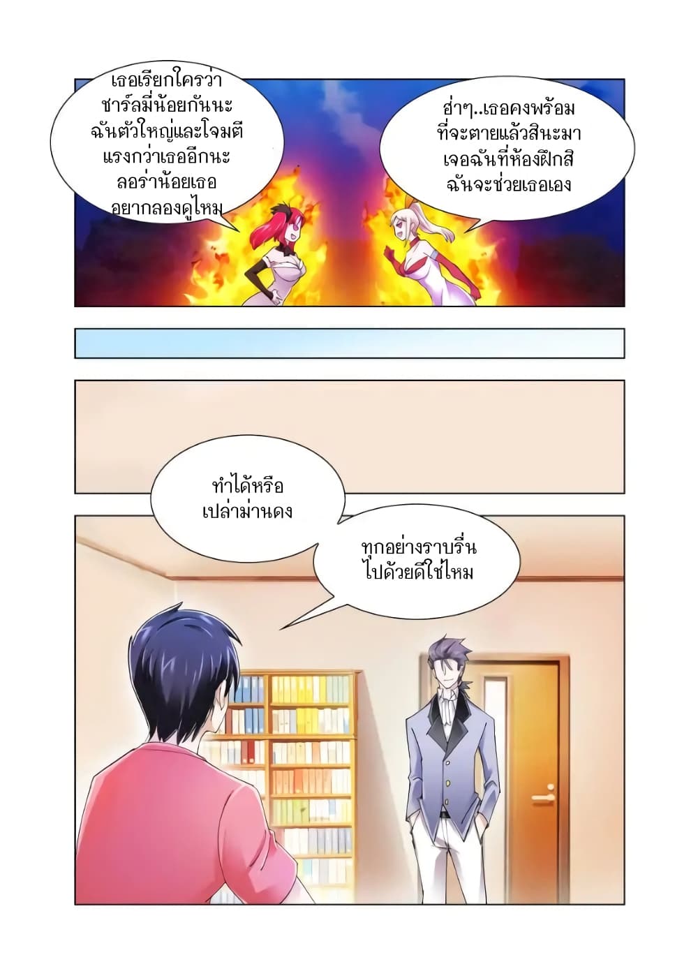 อ่านมังงะใหม่ ก่อนใคร สปีดมังงะ speed-manga.com