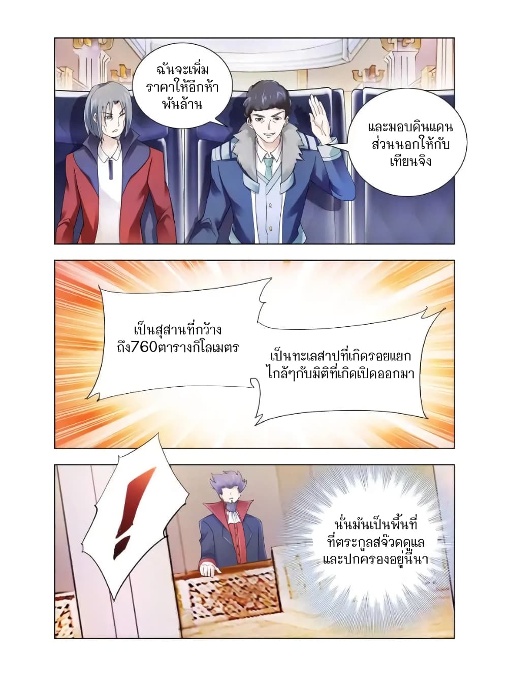 อ่านมังงะใหม่ ก่อนใคร สปีดมังงะ speed-manga.com