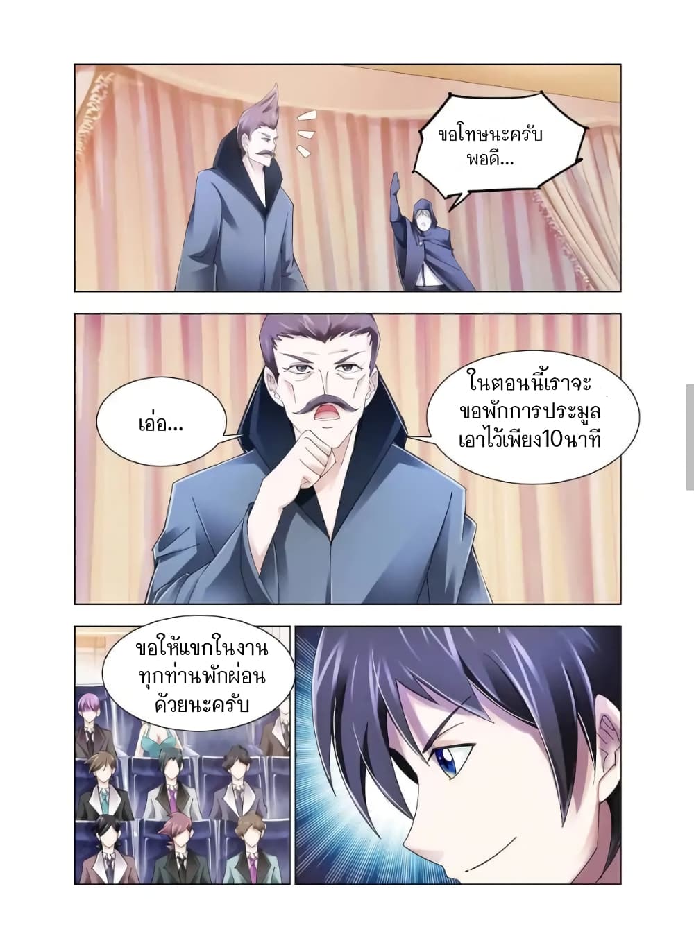 อ่านมังงะใหม่ ก่อนใคร สปีดมังงะ speed-manga.com