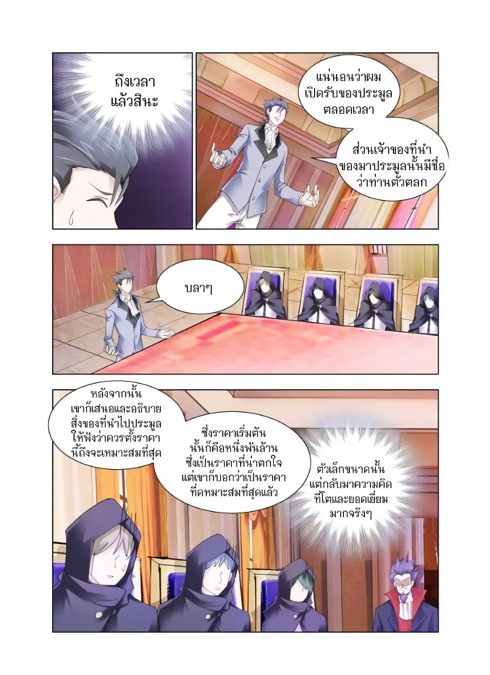 อ่านมังงะใหม่ ก่อนใคร สปีดมังงะ speed-manga.com