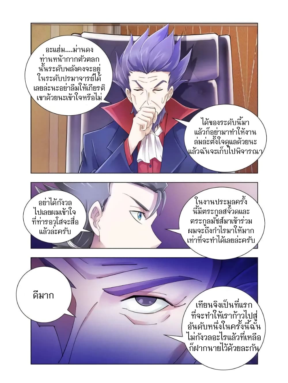 อ่านมังงะใหม่ ก่อนใคร สปีดมังงะ speed-manga.com