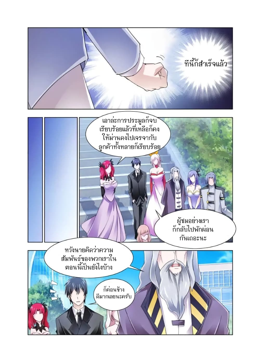 อ่านมังงะใหม่ ก่อนใคร สปีดมังงะ speed-manga.com