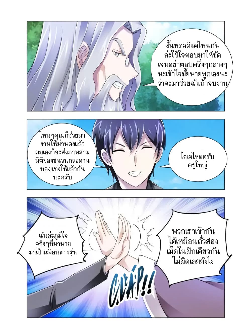 อ่านมังงะใหม่ ก่อนใคร สปีดมังงะ speed-manga.com