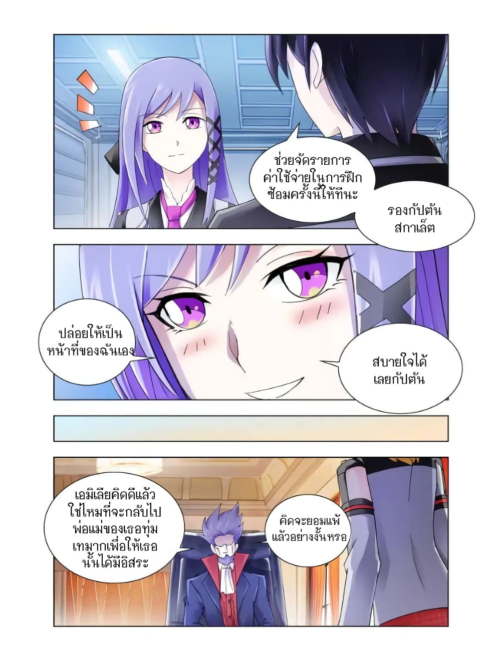 อ่านมังงะใหม่ ก่อนใคร สปีดมังงะ speed-manga.com