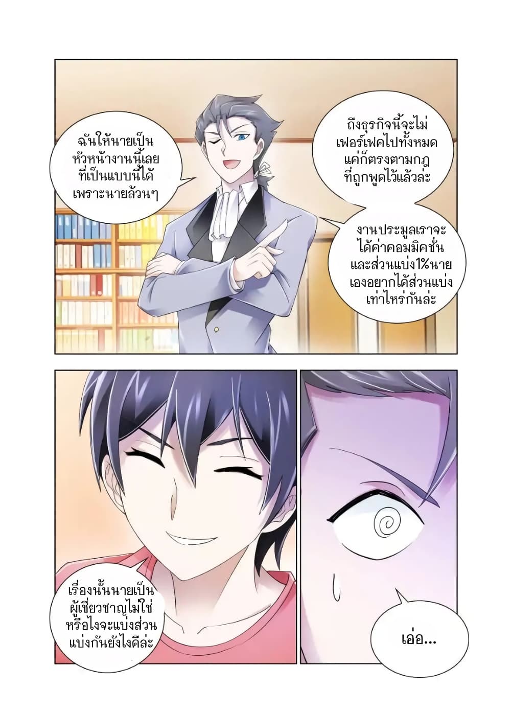 อ่านมังงะใหม่ ก่อนใคร สปีดมังงะ speed-manga.com