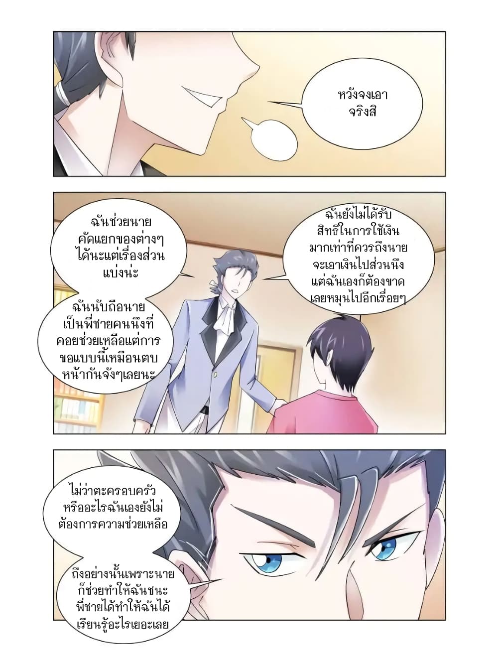 อ่านมังงะใหม่ ก่อนใคร สปีดมังงะ speed-manga.com