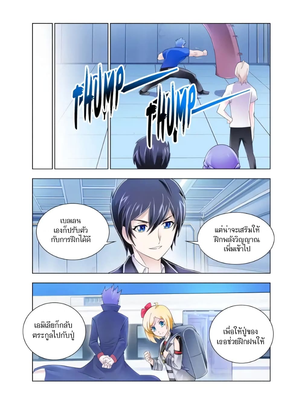 อ่านมังงะใหม่ ก่อนใคร สปีดมังงะ speed-manga.com