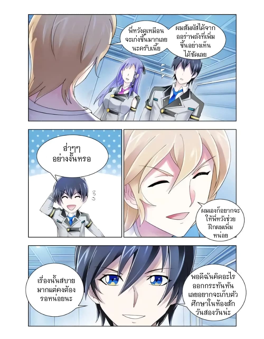 อ่านมังงะใหม่ ก่อนใคร สปีดมังงะ speed-manga.com