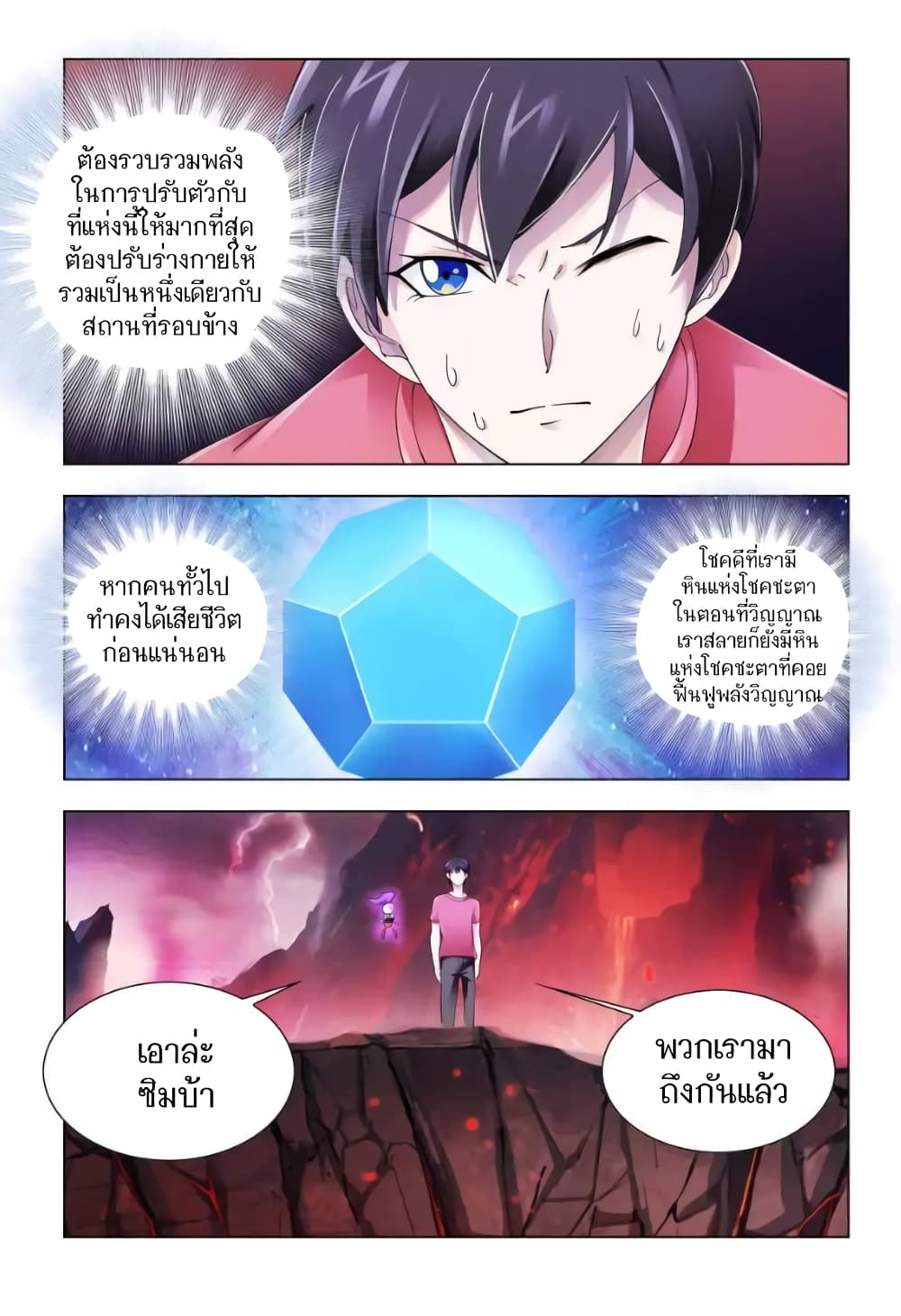 อ่านมังงะใหม่ ก่อนใคร สปีดมังงะ speed-manga.com