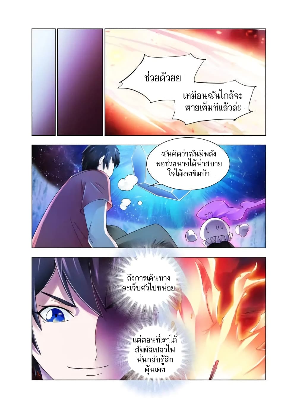 อ่านมังงะใหม่ ก่อนใคร สปีดมังงะ speed-manga.com