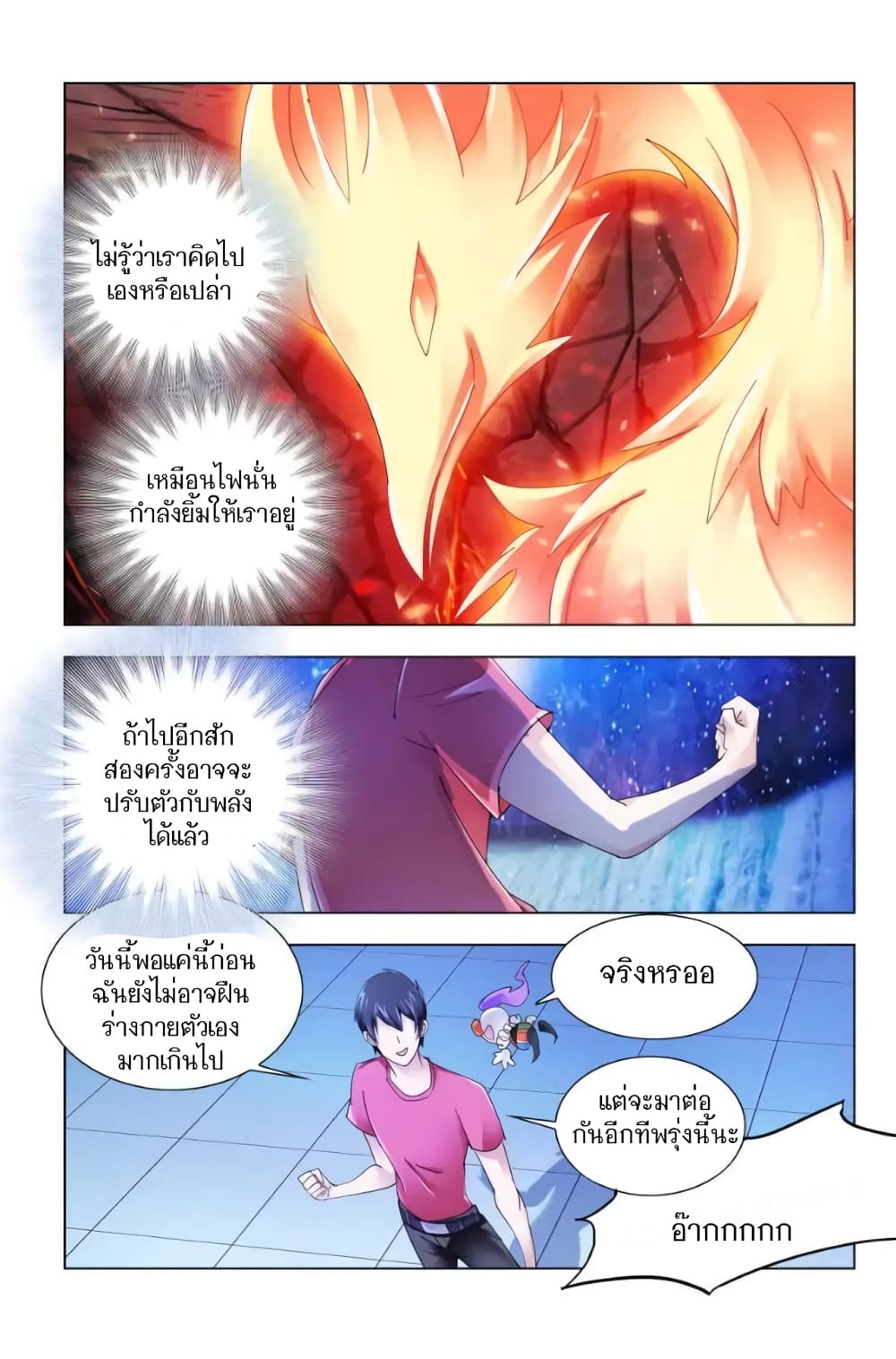 อ่านมังงะใหม่ ก่อนใคร สปีดมังงะ speed-manga.com