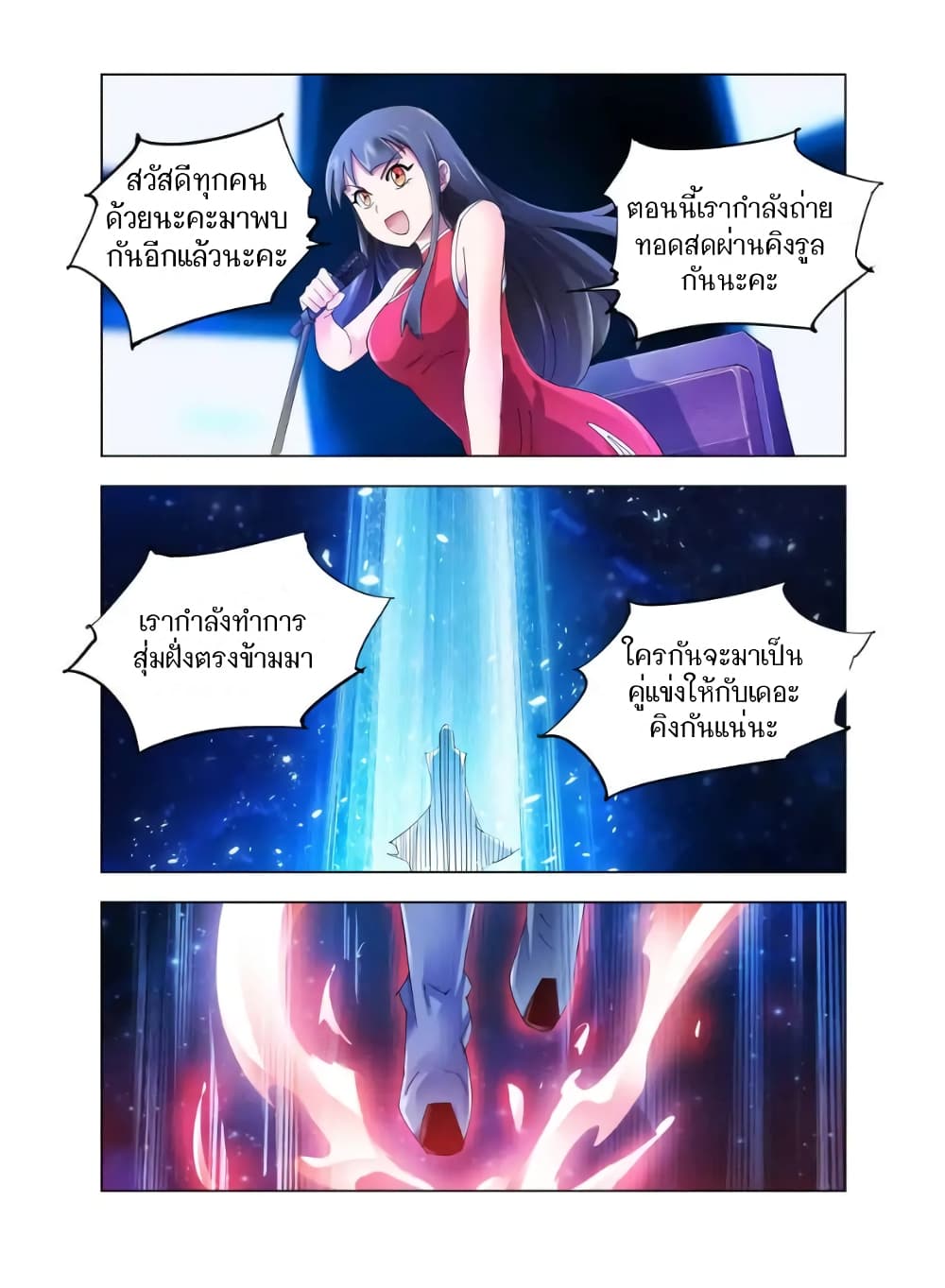 อ่านมังงะใหม่ ก่อนใคร สปีดมังงะ speed-manga.com