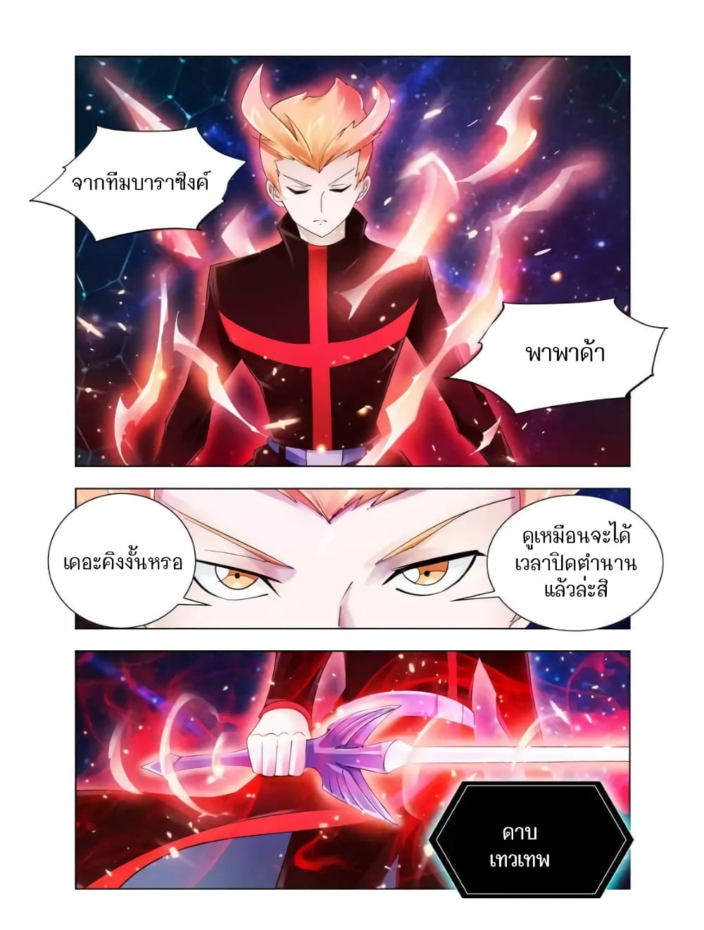 อ่านมังงะใหม่ ก่อนใคร สปีดมังงะ speed-manga.com