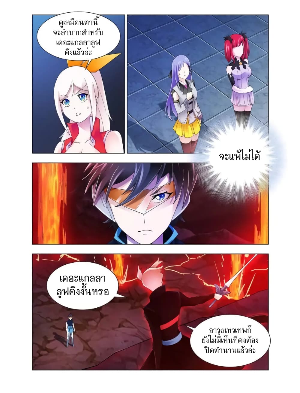 อ่านมังงะใหม่ ก่อนใคร สปีดมังงะ speed-manga.com