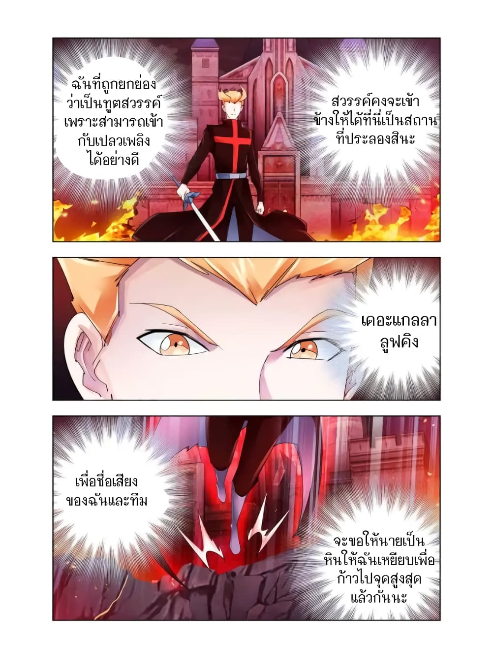 อ่านมังงะใหม่ ก่อนใคร สปีดมังงะ speed-manga.com