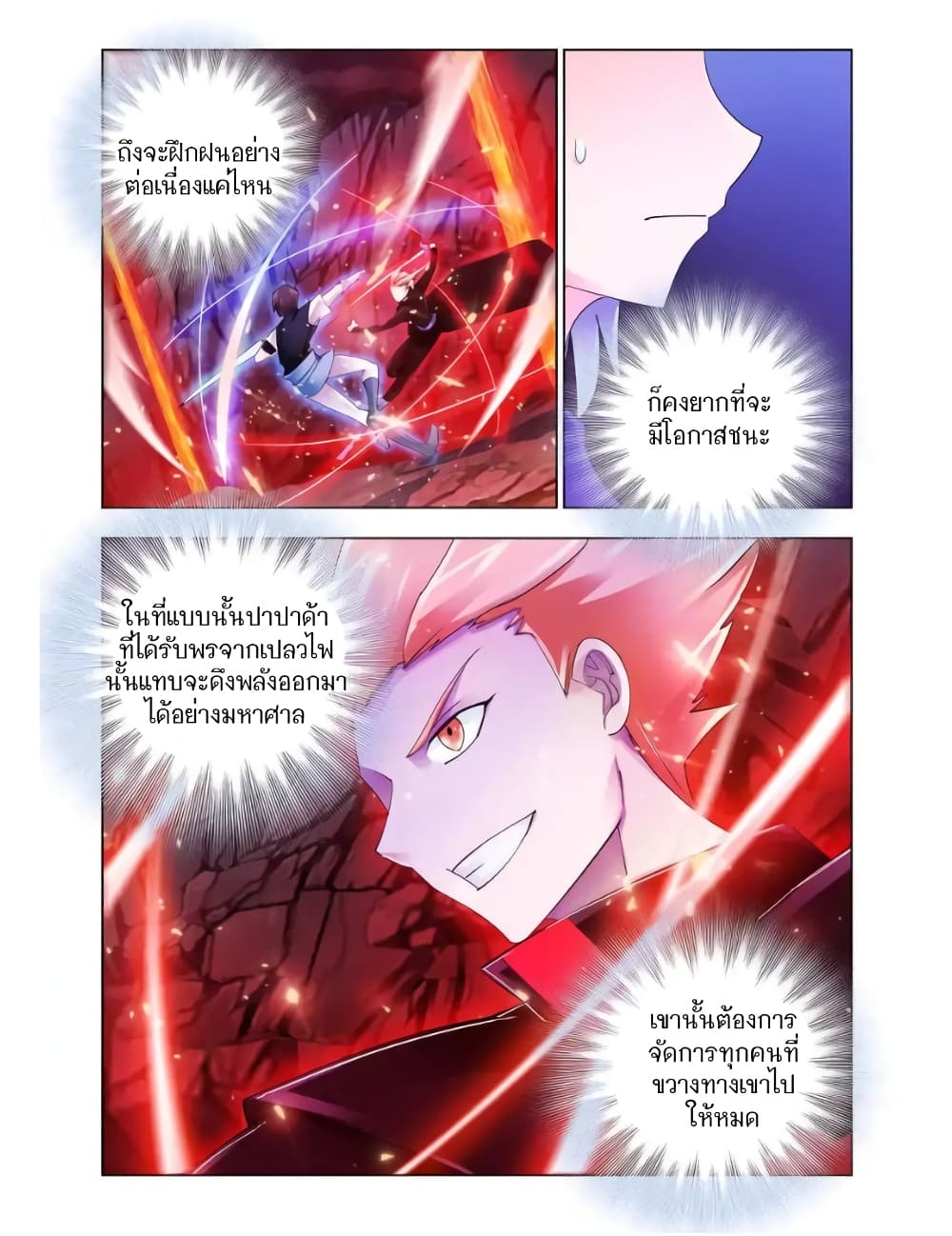 อ่านมังงะใหม่ ก่อนใคร สปีดมังงะ speed-manga.com