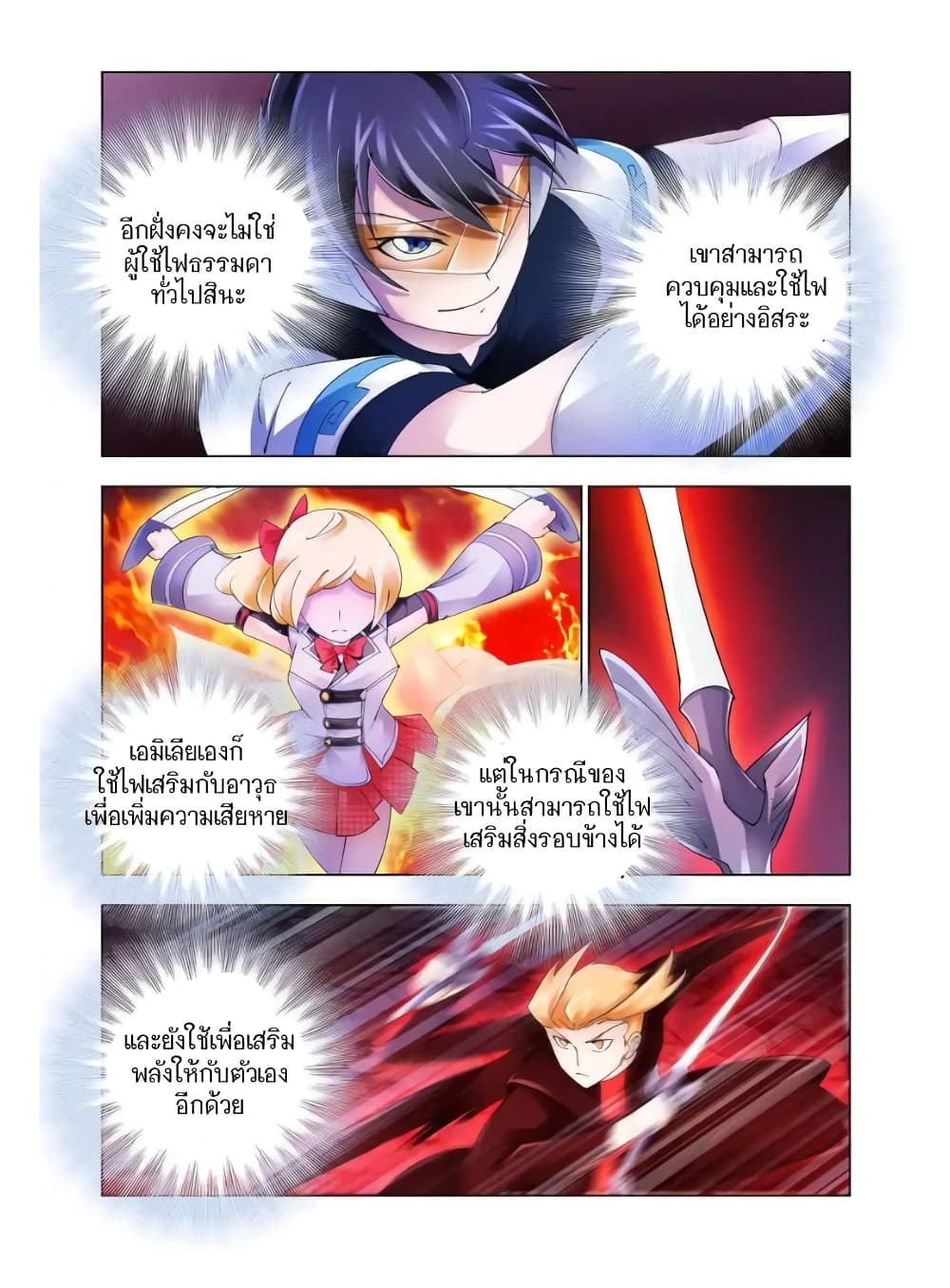 อ่านมังงะใหม่ ก่อนใคร สปีดมังงะ speed-manga.com