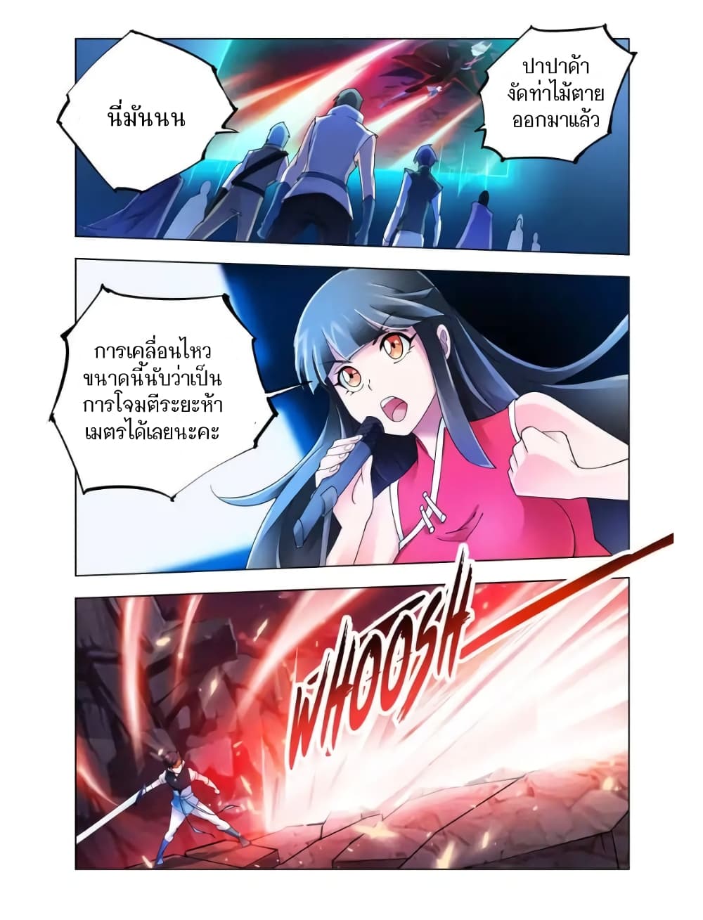 อ่านมังงะใหม่ ก่อนใคร สปีดมังงะ speed-manga.com