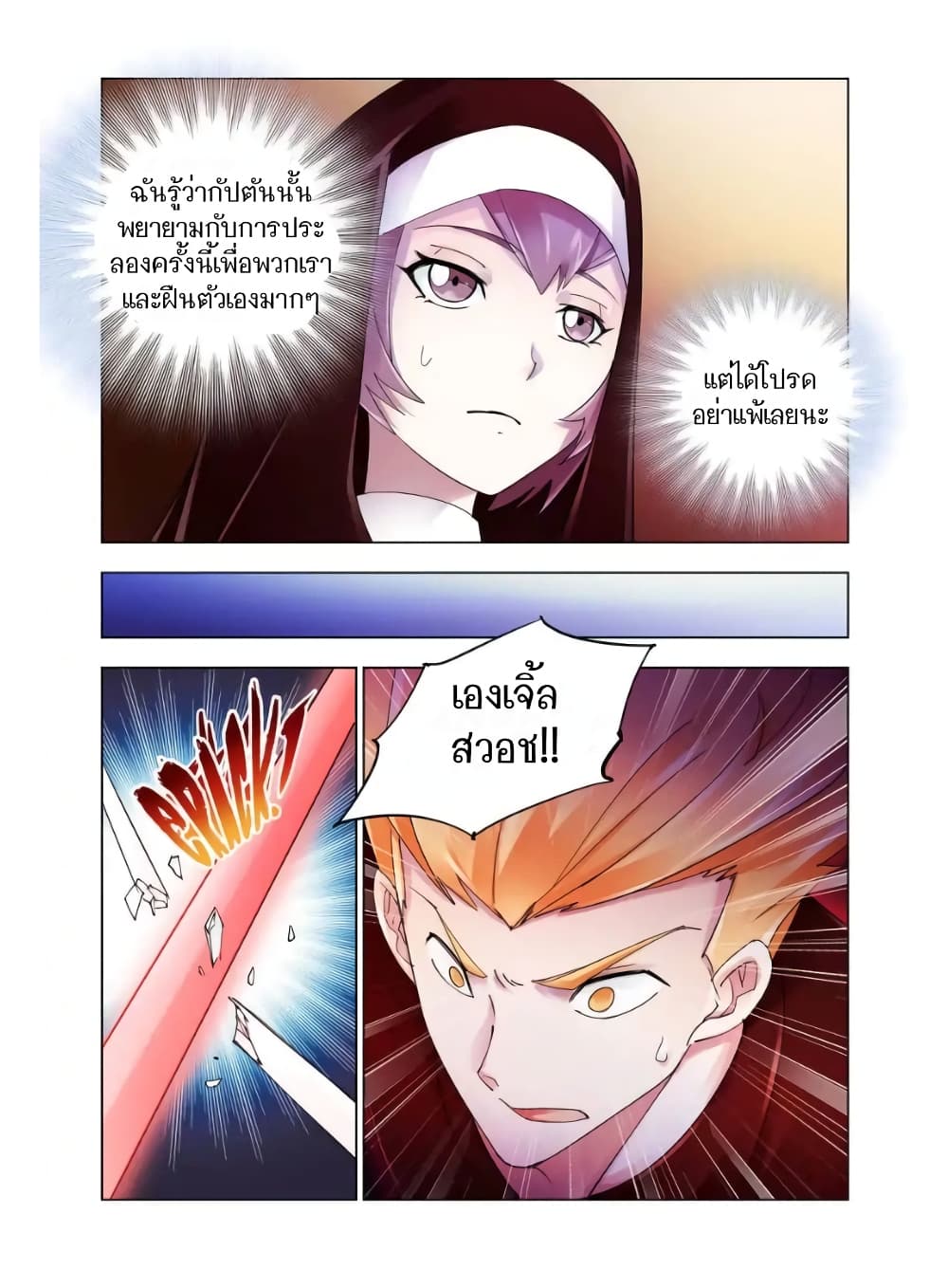 อ่านมังงะใหม่ ก่อนใคร สปีดมังงะ speed-manga.com