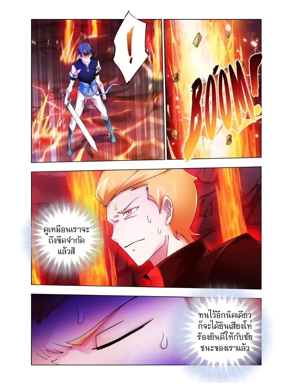 อ่านมังงะใหม่ ก่อนใคร สปีดมังงะ speed-manga.com