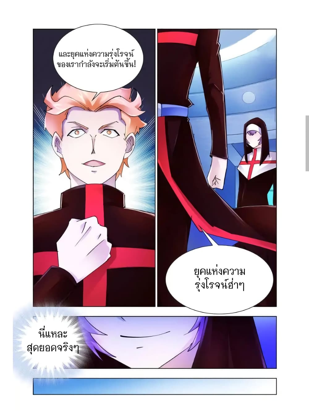 อ่านมังงะใหม่ ก่อนใคร สปีดมังงะ speed-manga.com