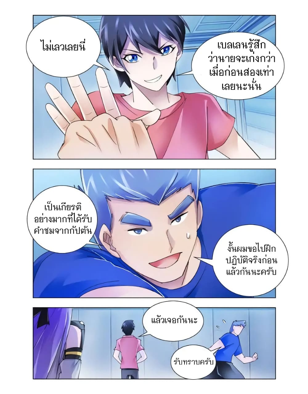 อ่านมังงะใหม่ ก่อนใคร สปีดมังงะ speed-manga.com