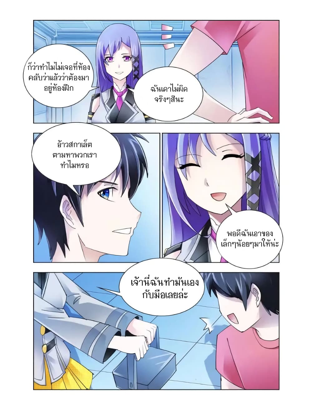 อ่านมังงะใหม่ ก่อนใคร สปีดมังงะ speed-manga.com