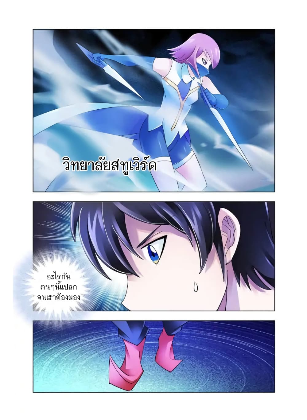 อ่านมังงะใหม่ ก่อนใคร สปีดมังงะ speed-manga.com