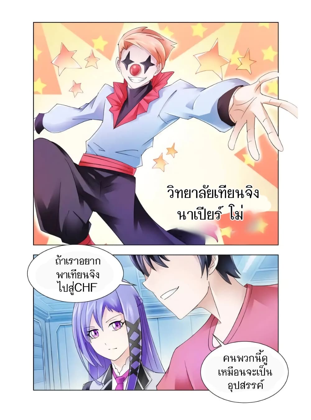 อ่านมังงะใหม่ ก่อนใคร สปีดมังงะ speed-manga.com