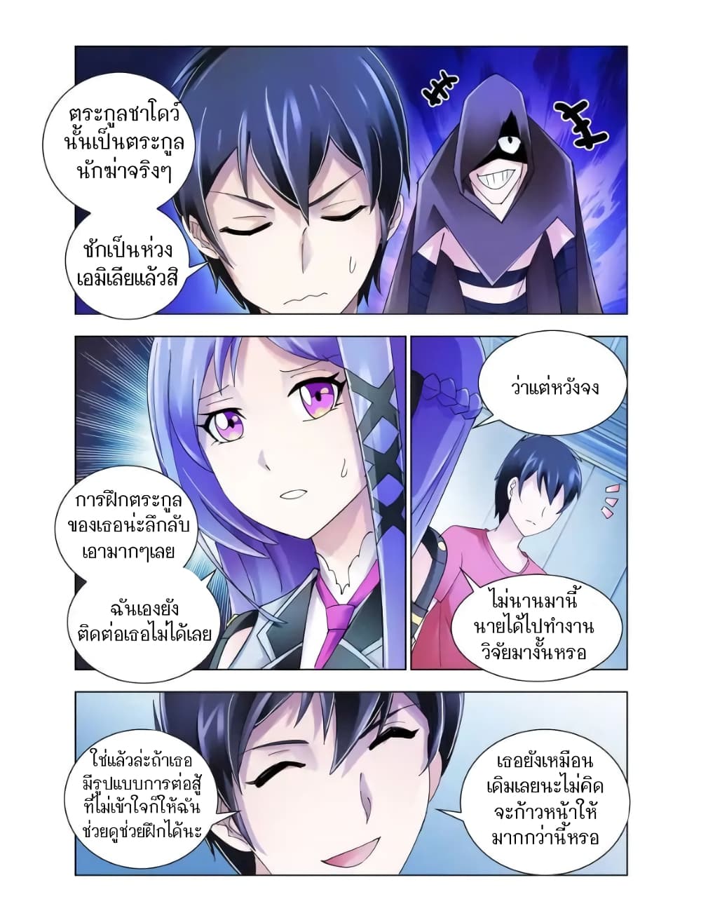 อ่านมังงะใหม่ ก่อนใคร สปีดมังงะ speed-manga.com