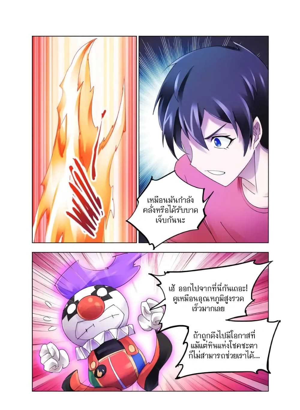 อ่านมังงะใหม่ ก่อนใคร สปีดมังงะ speed-manga.com