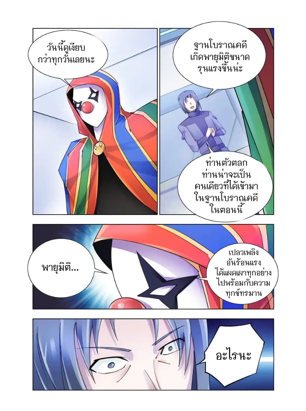 อ่านมังงะใหม่ ก่อนใคร สปีดมังงะ speed-manga.com