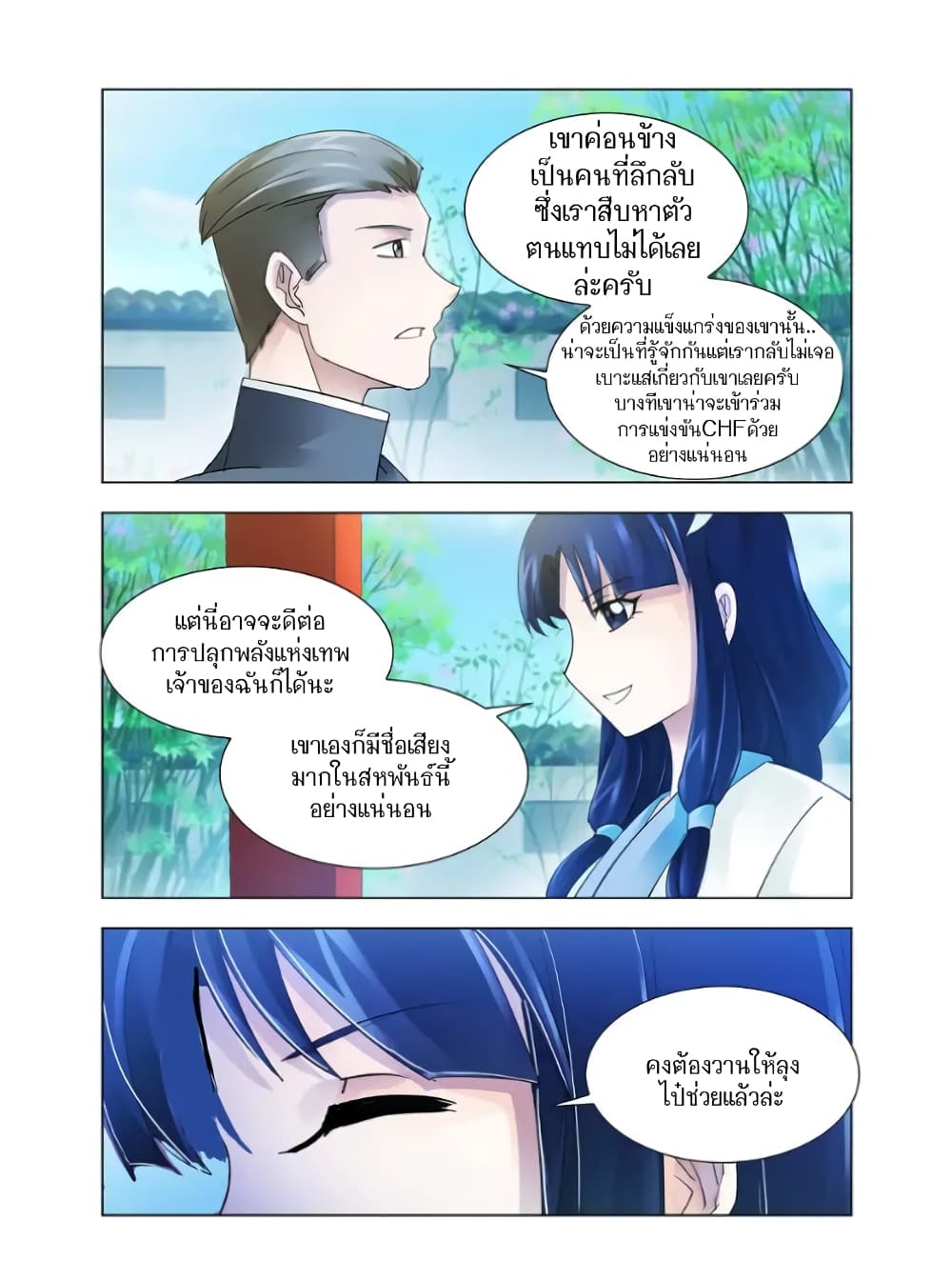 อ่านมังงะใหม่ ก่อนใคร สปีดมังงะ speed-manga.com