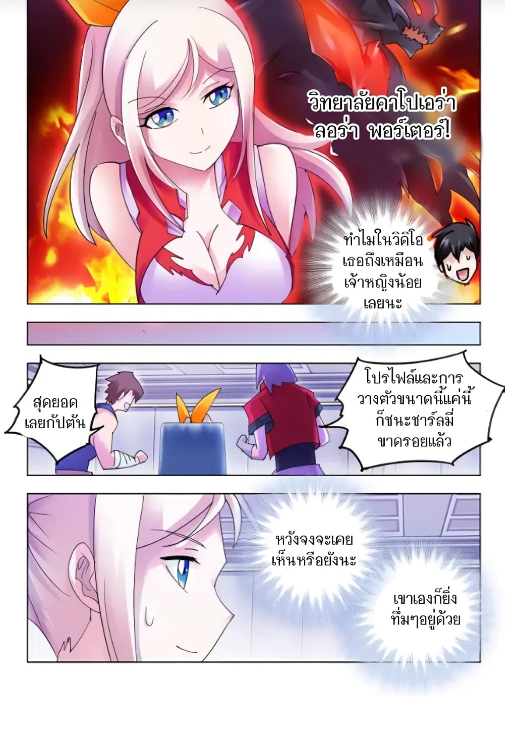 อ่านมังงะใหม่ ก่อนใคร สปีดมังงะ speed-manga.com