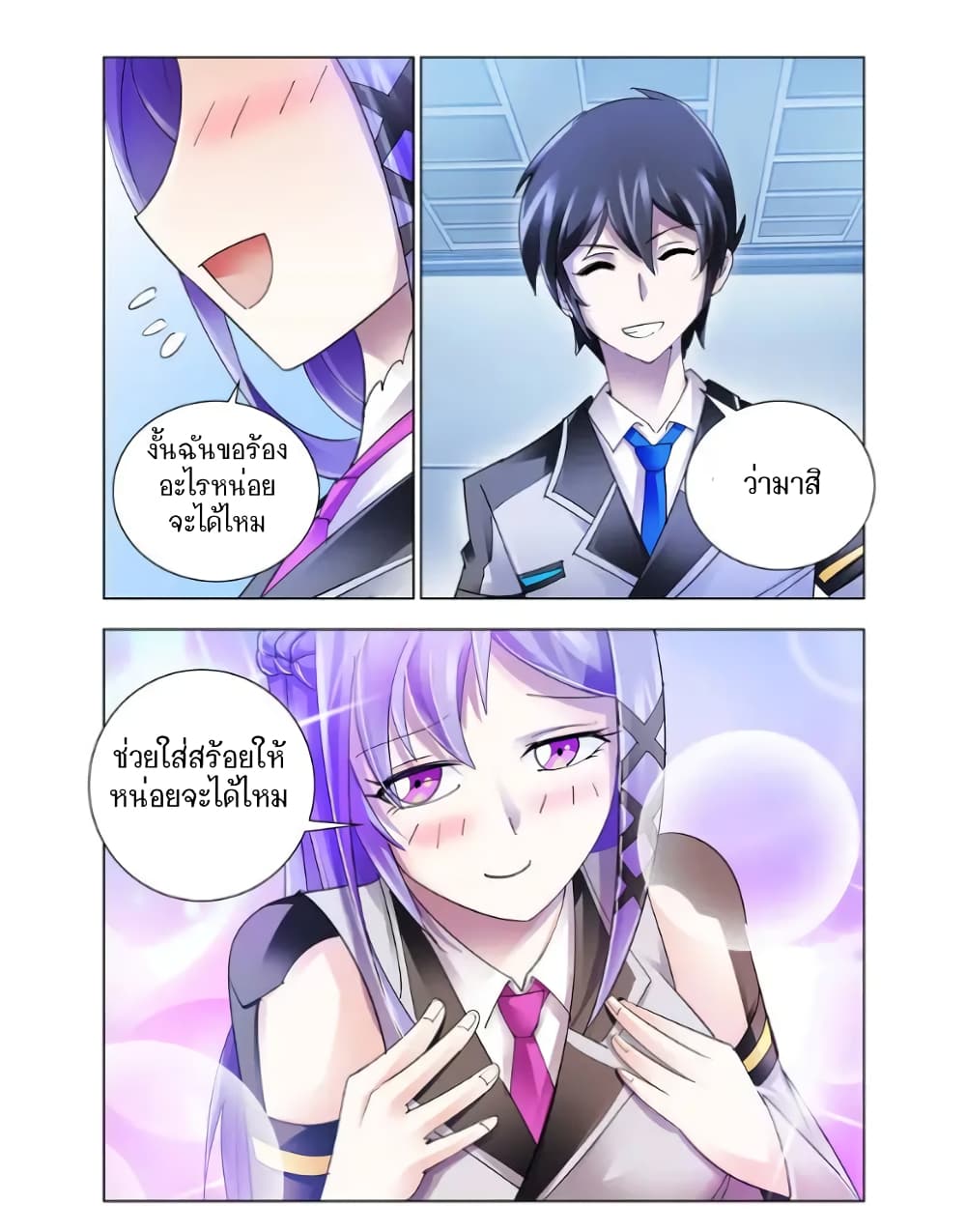 อ่านมังงะใหม่ ก่อนใคร สปีดมังงะ speed-manga.com