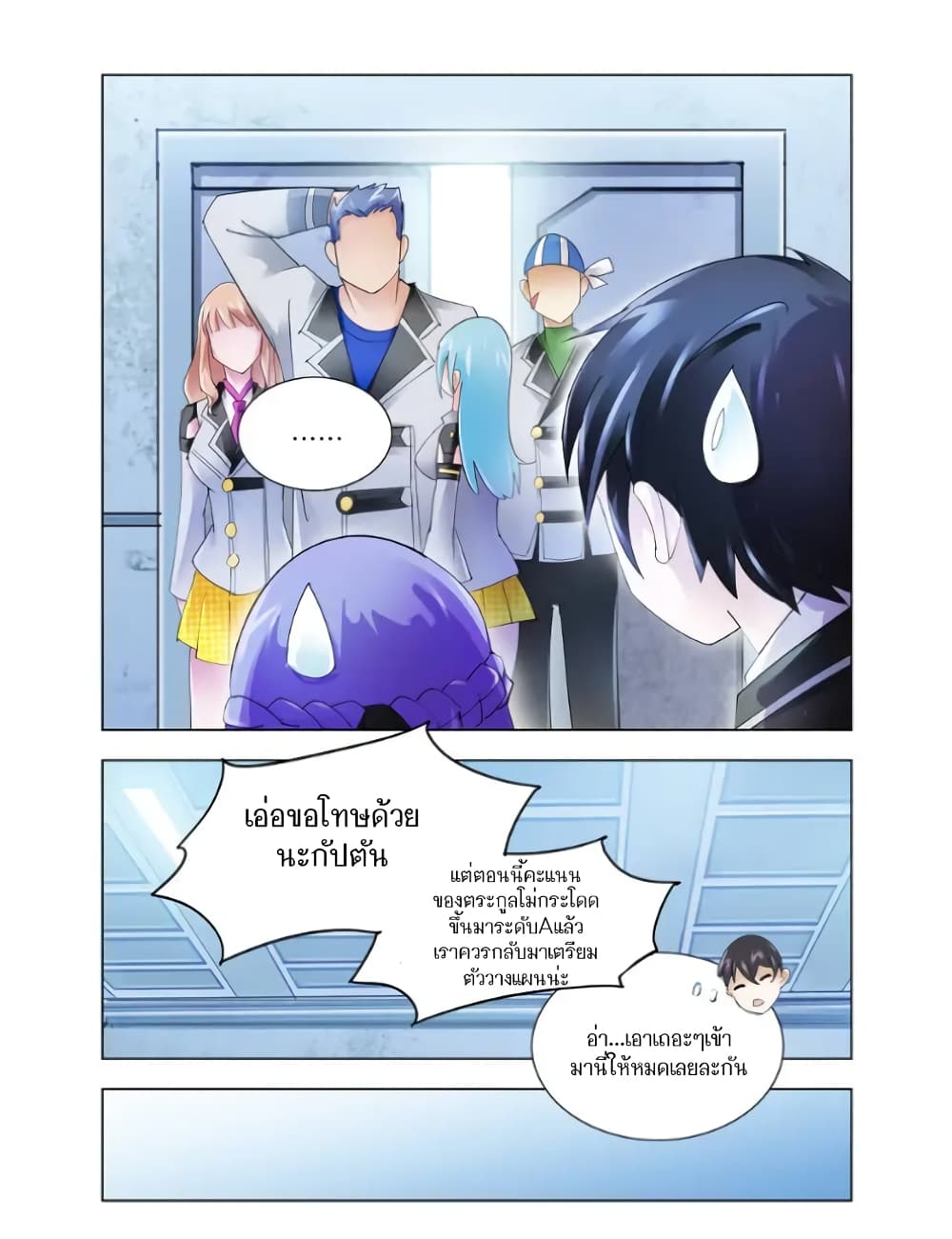 อ่านมังงะใหม่ ก่อนใคร สปีดมังงะ speed-manga.com