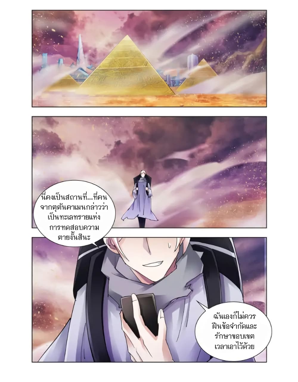 อ่านมังงะใหม่ ก่อนใคร สปีดมังงะ speed-manga.com