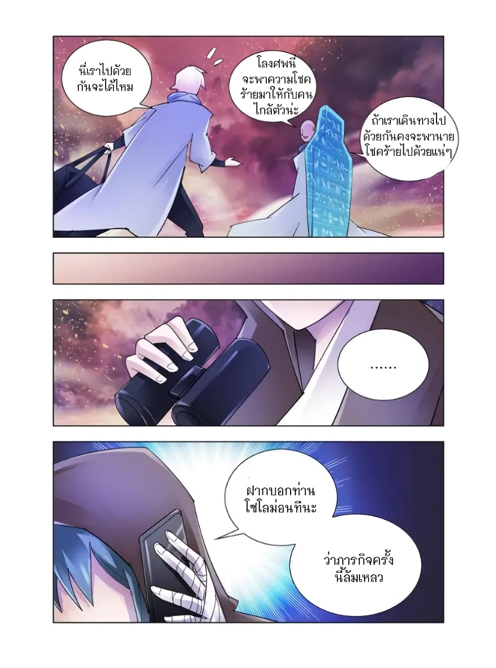 อ่านมังงะใหม่ ก่อนใคร สปีดมังงะ speed-manga.com