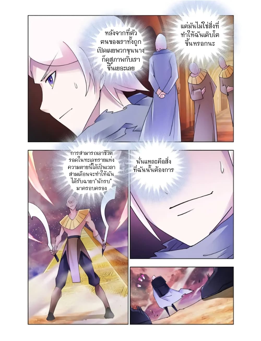 อ่านมังงะใหม่ ก่อนใคร สปีดมังงะ speed-manga.com