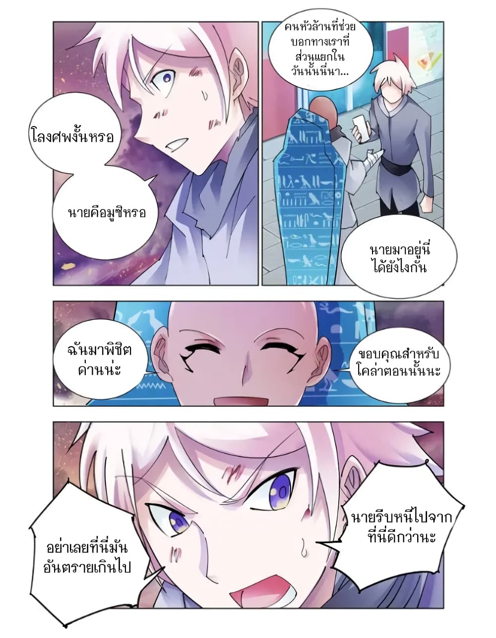 อ่านมังงะใหม่ ก่อนใคร สปีดมังงะ speed-manga.com