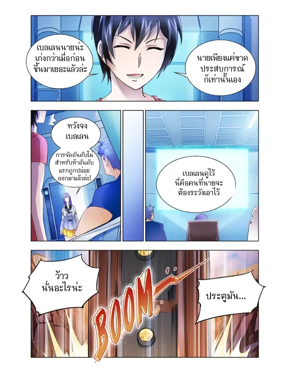 อ่านมังงะใหม่ ก่อนใคร สปีดมังงะ speed-manga.com