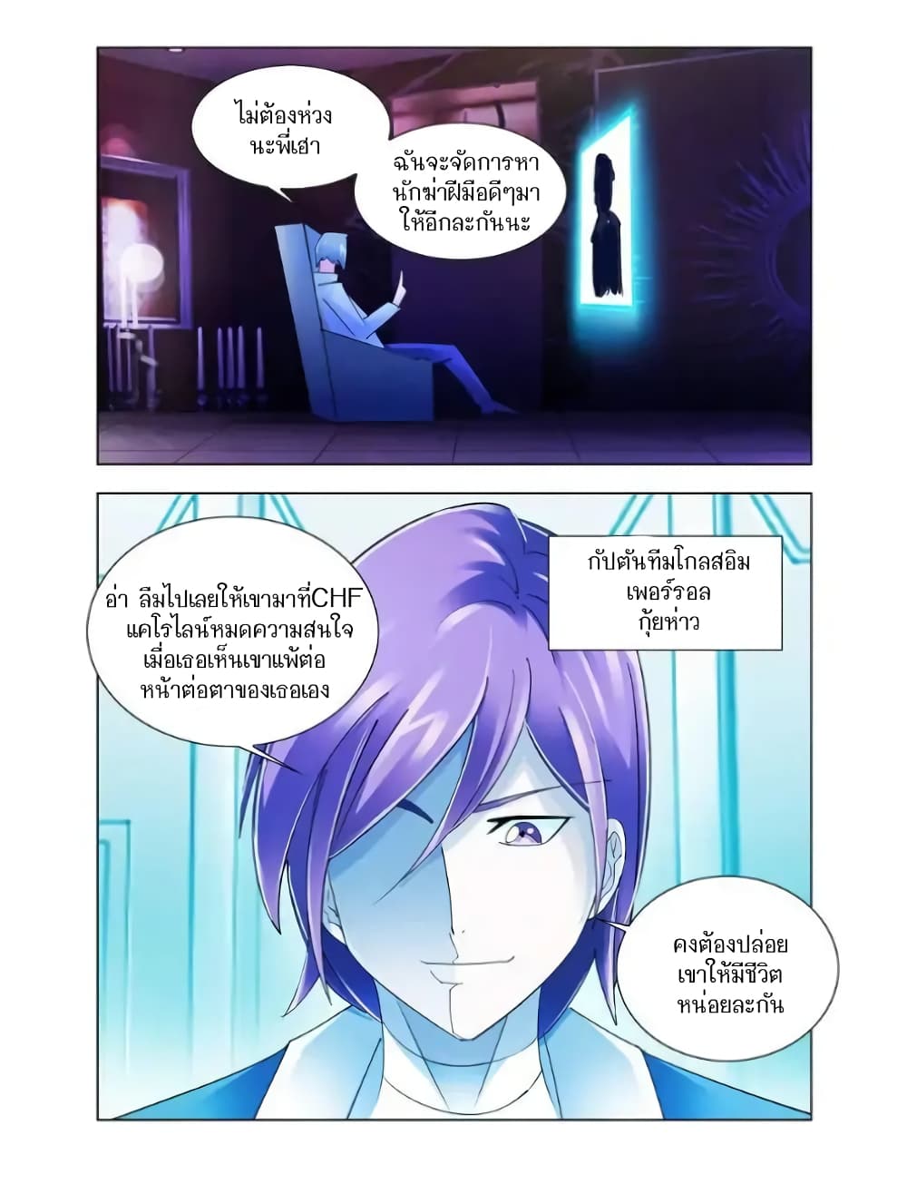 อ่านมังงะใหม่ ก่อนใคร สปีดมังงะ speed-manga.com