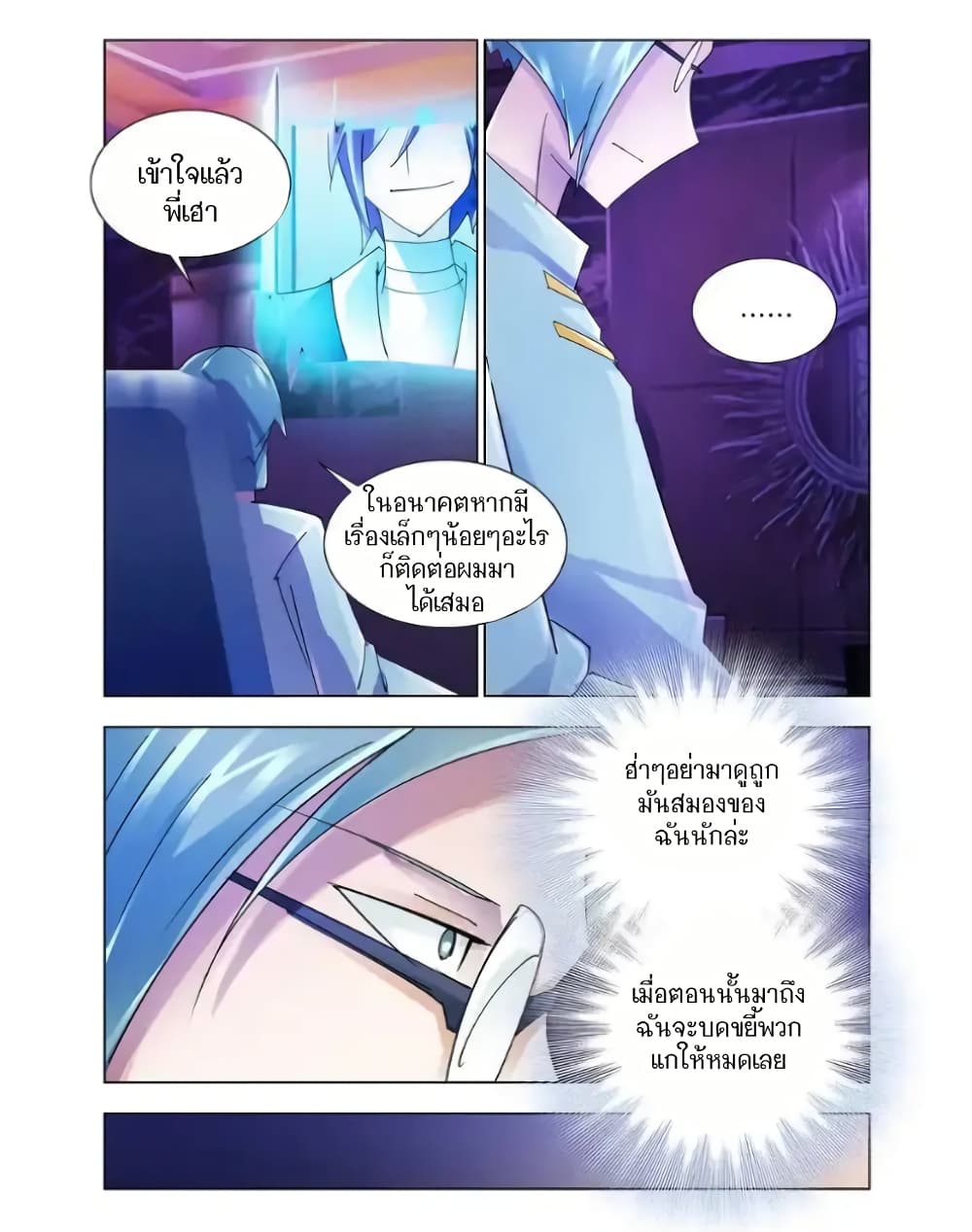 อ่านมังงะใหม่ ก่อนใคร สปีดมังงะ speed-manga.com