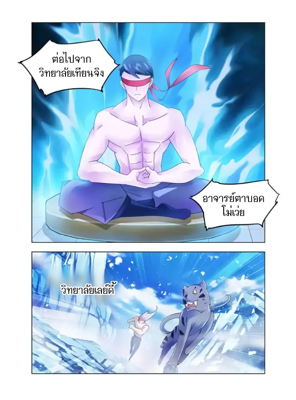 อ่านมังงะใหม่ ก่อนใคร สปีดมังงะ speed-manga.com