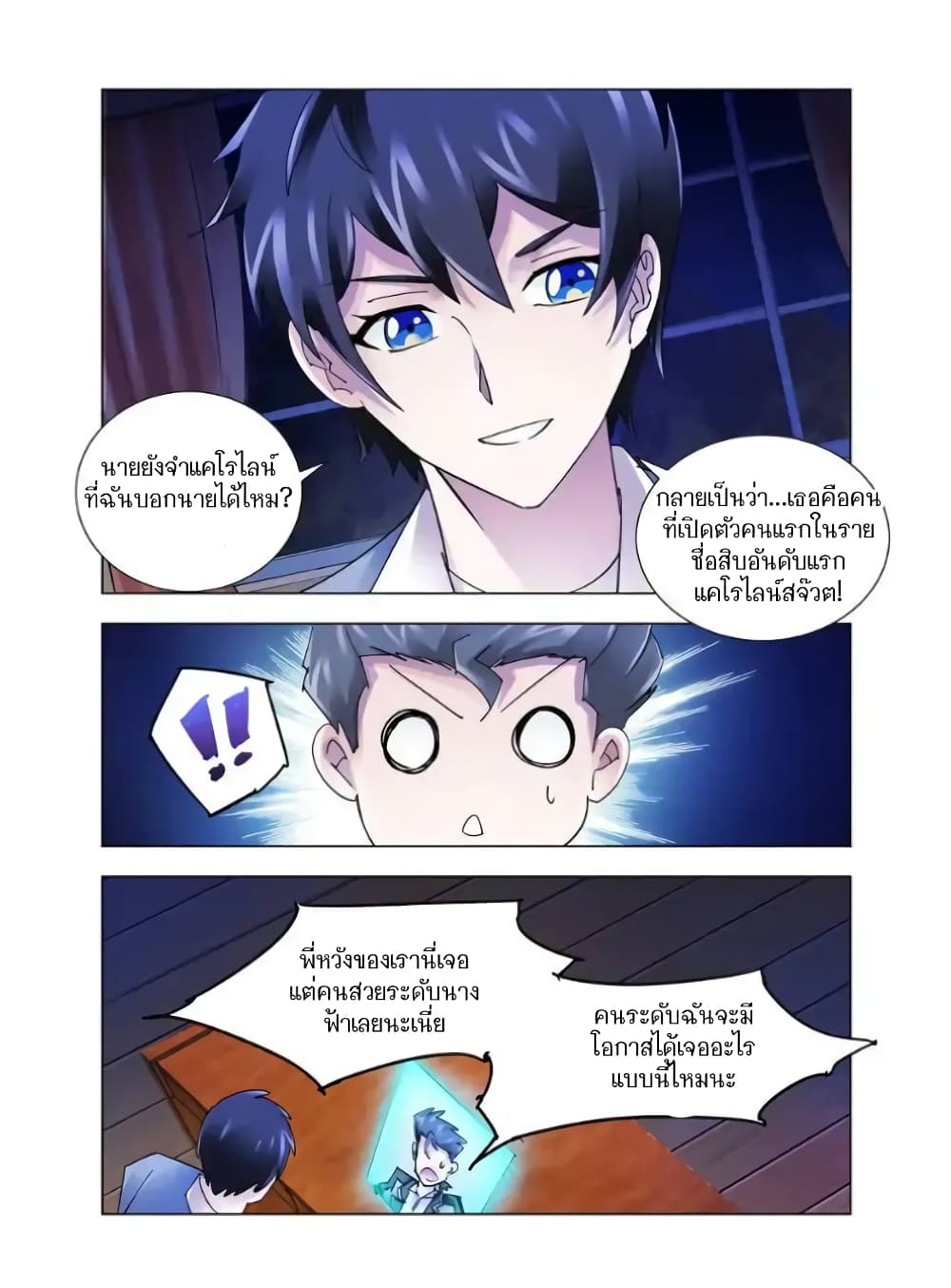 อ่านมังงะใหม่ ก่อนใคร สปีดมังงะ speed-manga.com