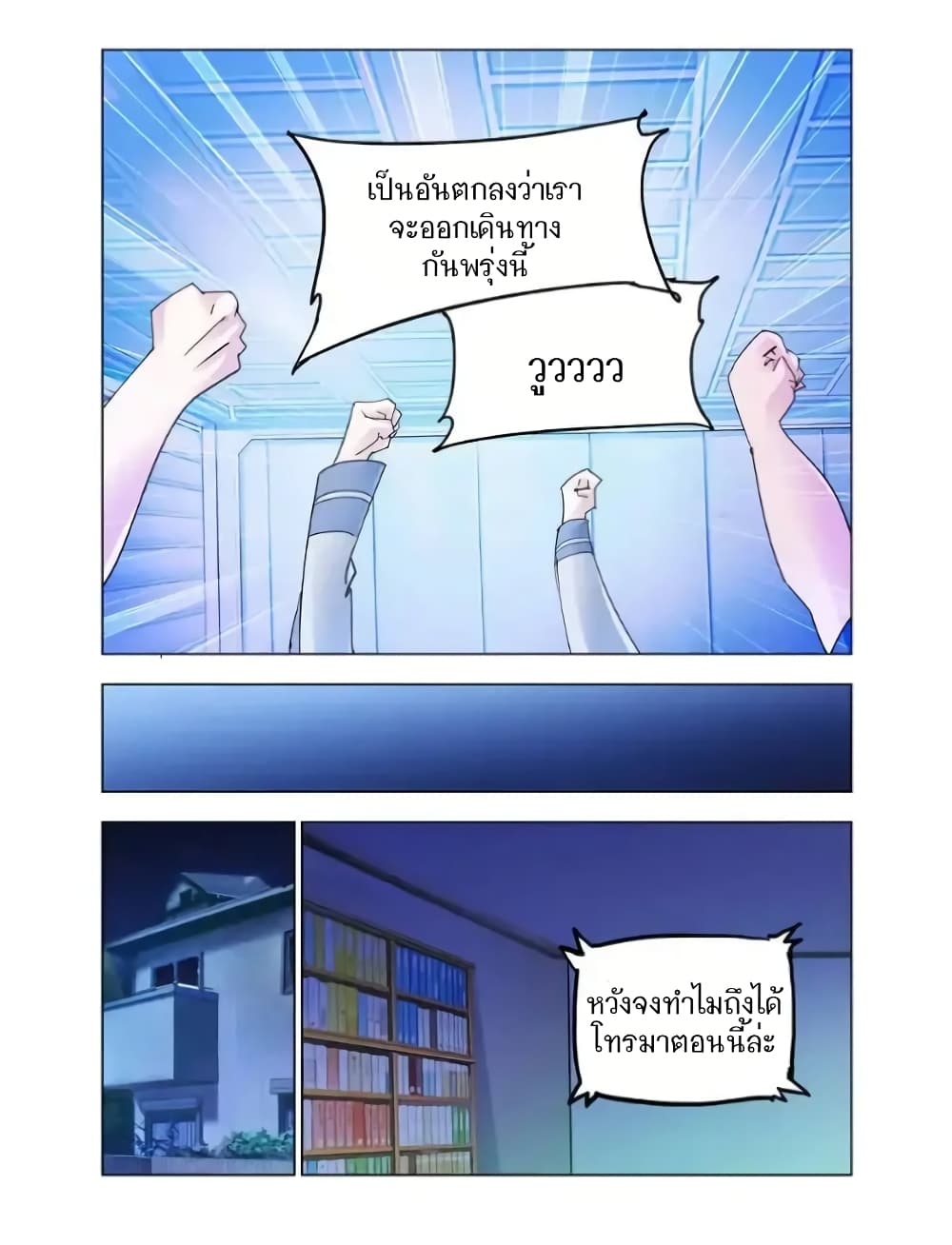 อ่านมังงะใหม่ ก่อนใคร สปีดมังงะ speed-manga.com