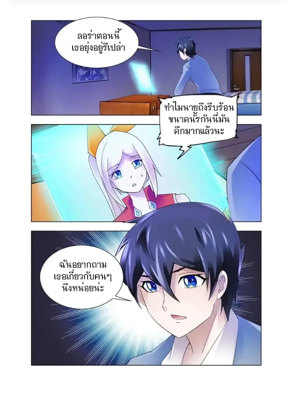 อ่านมังงะใหม่ ก่อนใคร สปีดมังงะ speed-manga.com