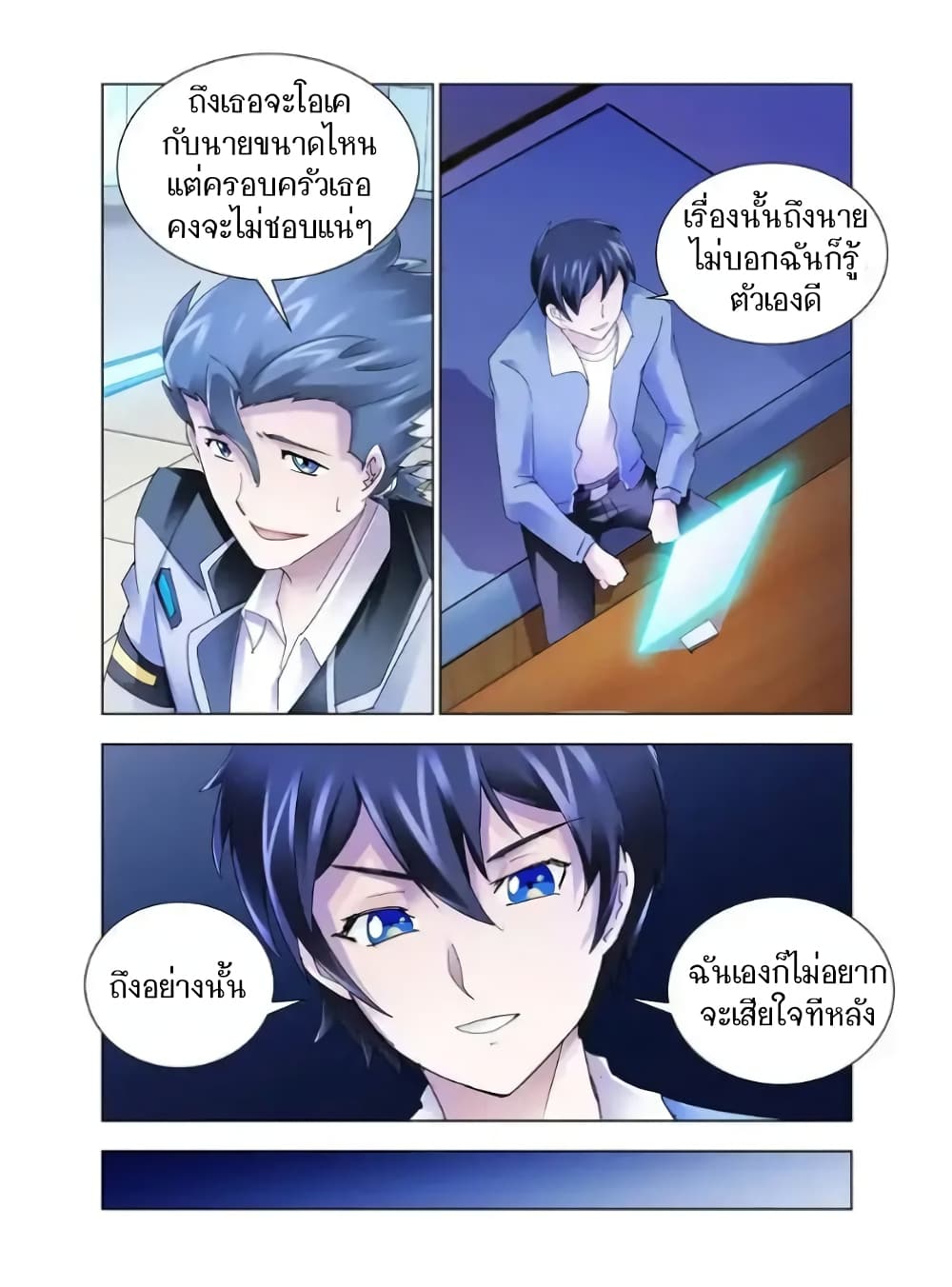 อ่านมังงะใหม่ ก่อนใคร สปีดมังงะ speed-manga.com