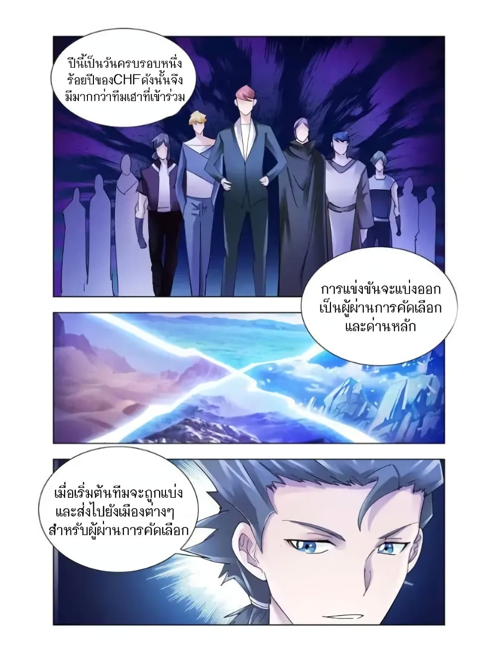 อ่านมังงะใหม่ ก่อนใคร สปีดมังงะ speed-manga.com