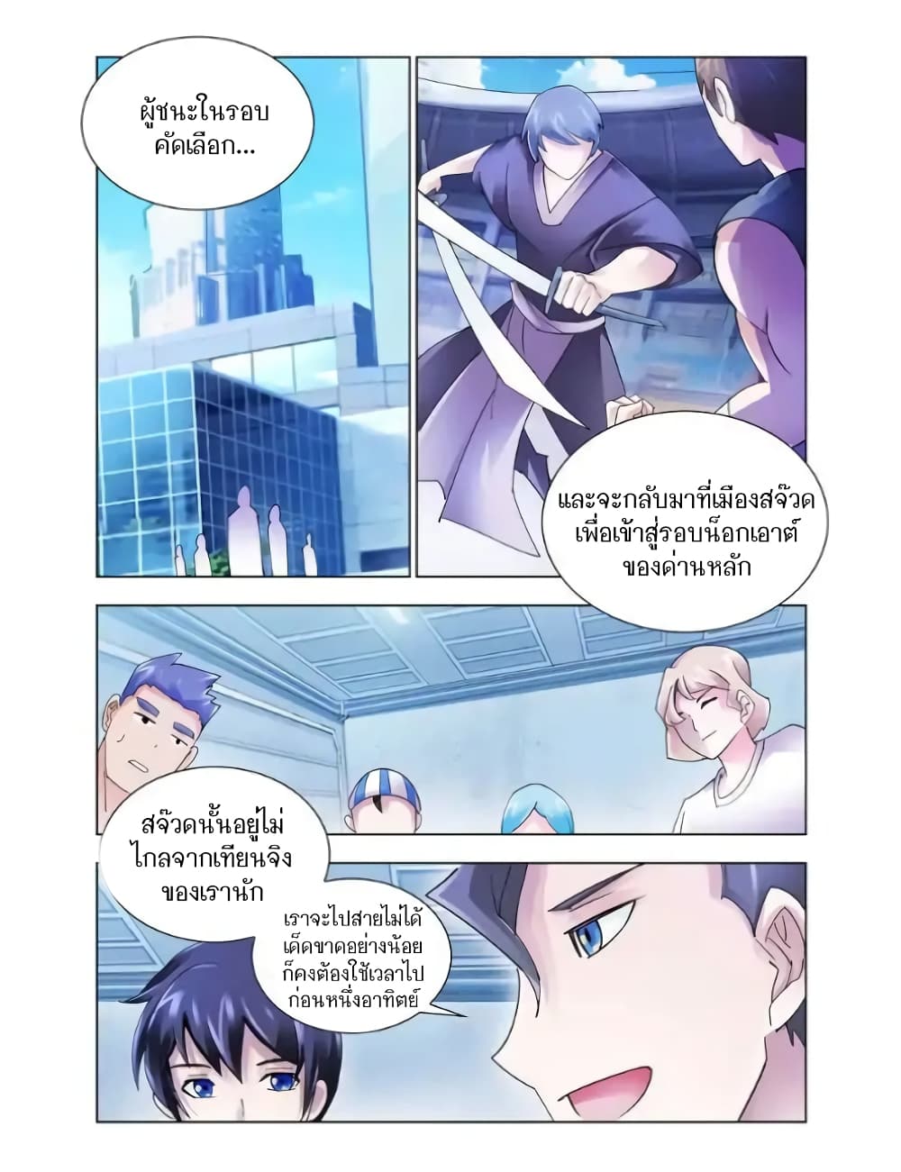 อ่านมังงะใหม่ ก่อนใคร สปีดมังงะ speed-manga.com